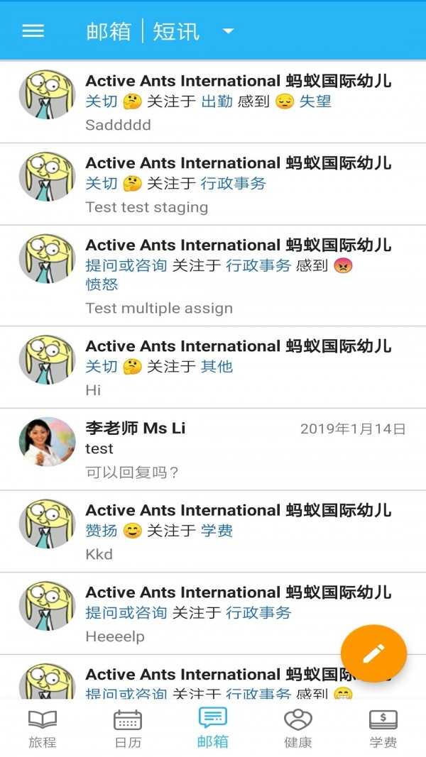 LittleLives家长端电脑版截图