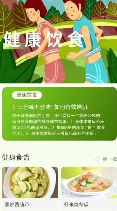 动感全开截图