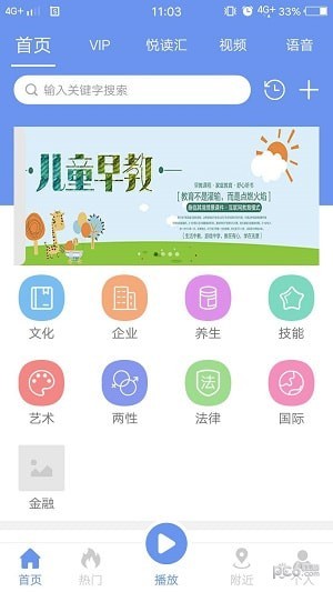 圆梦学海电脑版截图