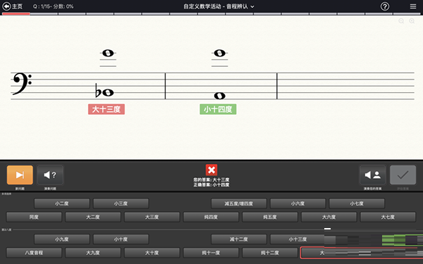 EarMaster pro 7 For Mac截图