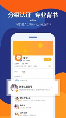 萤火成长电脑版截图