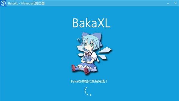 BakaXL启动器截图