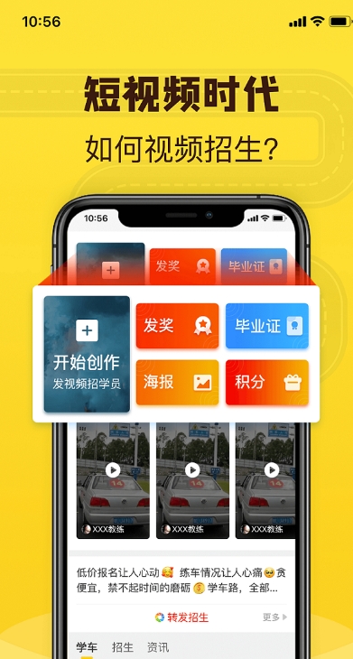 百分教练截图