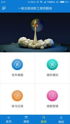 正邦教育培训电脑版截图