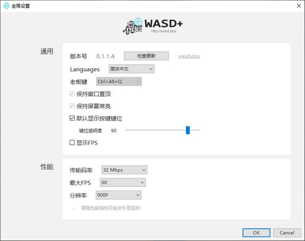 WASD+手游鼠键大师截图