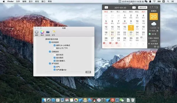 万年历天气MAC截图