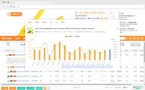 卖家精灵Mac截图