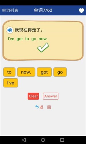 新课标高中英语单词电脑版截图