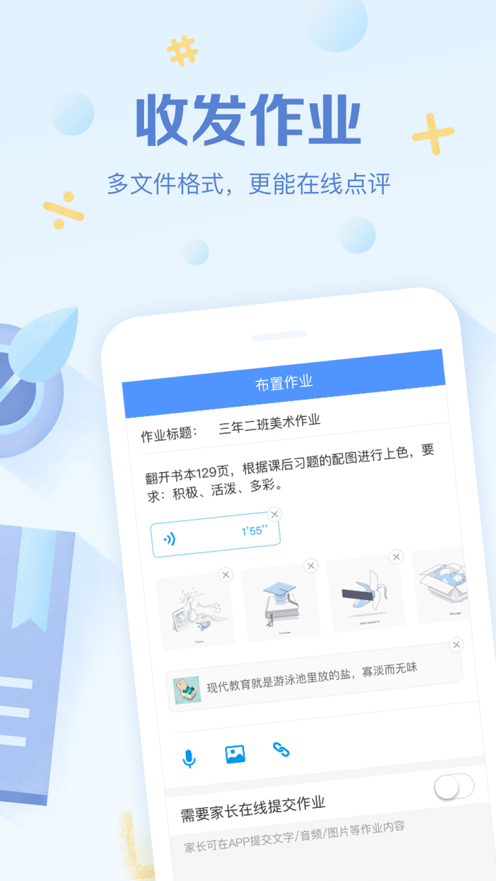 班级优化大师学生版截图