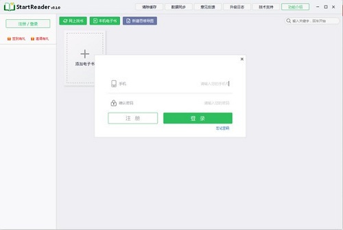 StartReader Mac截图