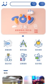上海教装电脑版截图