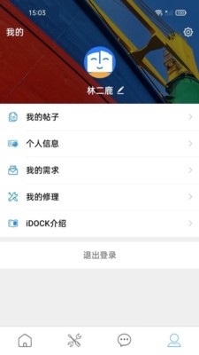 iDOCK截图