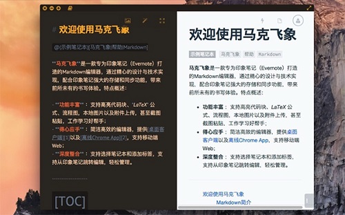 马克飞象Mac截图