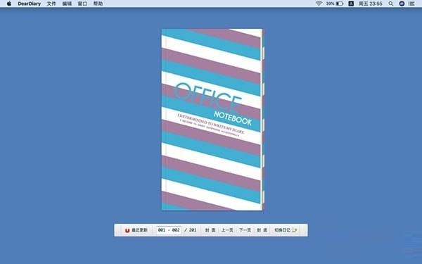 DearDiary Mac截图