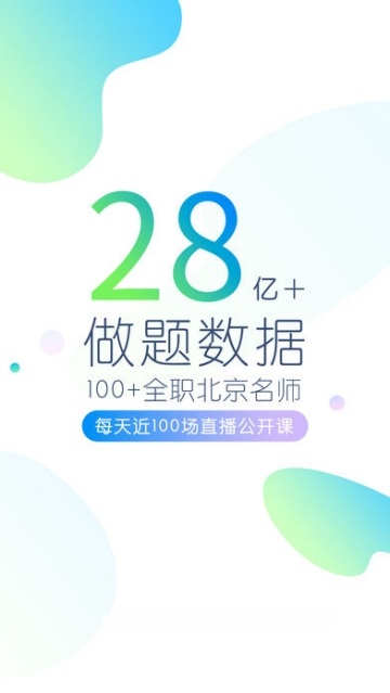 二级造价师万题库电脑版截图