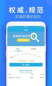 车学堂电脑版截图