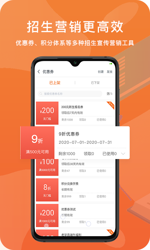 易知鸟老师端电脑版截图