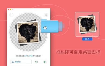 Image2icon Mac截图