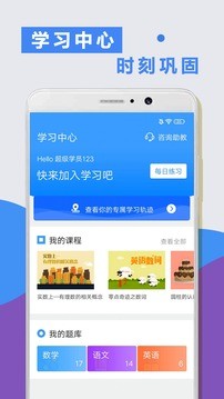 小学语数英学习电脑版截图