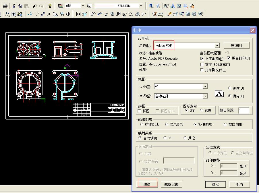 caxa截图