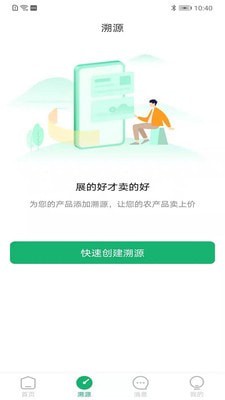 云上观展ERP截图