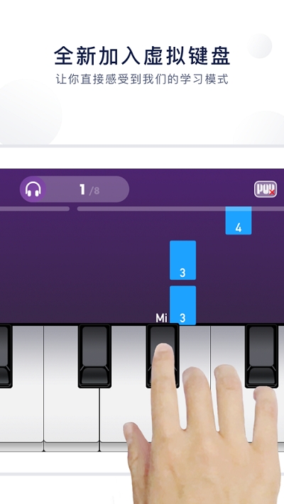 POPiano泡泡钢琴电脑版截图