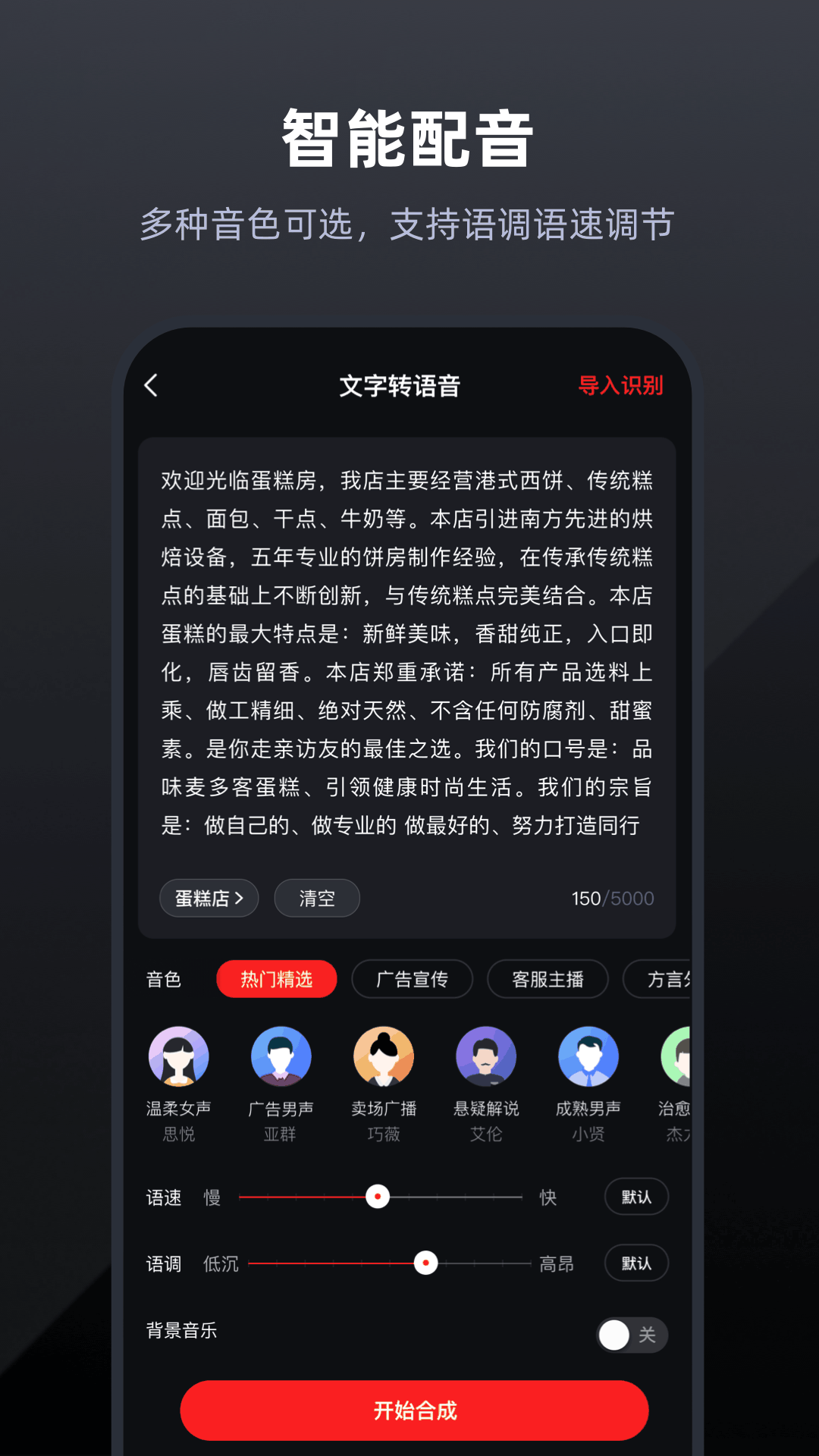 录音专家截图