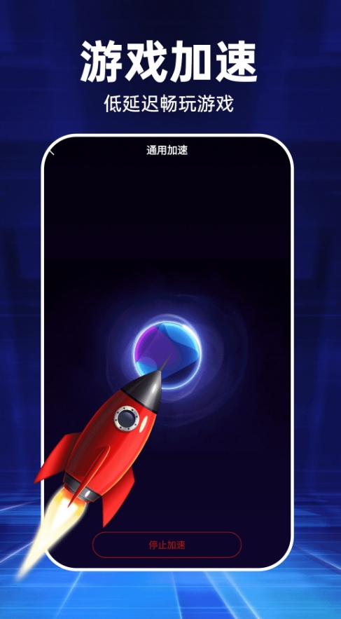 小牛加速器截图