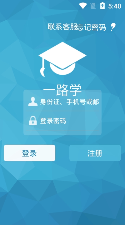 一路学继续教育电脑版截图