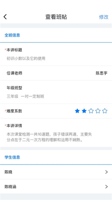 极师通老师端电脑版截图