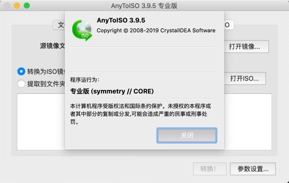 AnyToISO Pro MAC截图