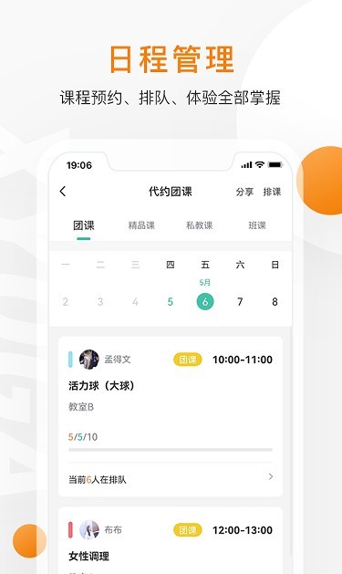 随心瑜掌馆app截图