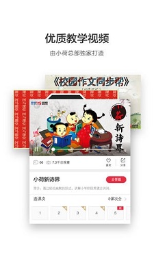 河马课堂电脑版截图