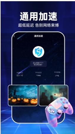 小牛加速器截图