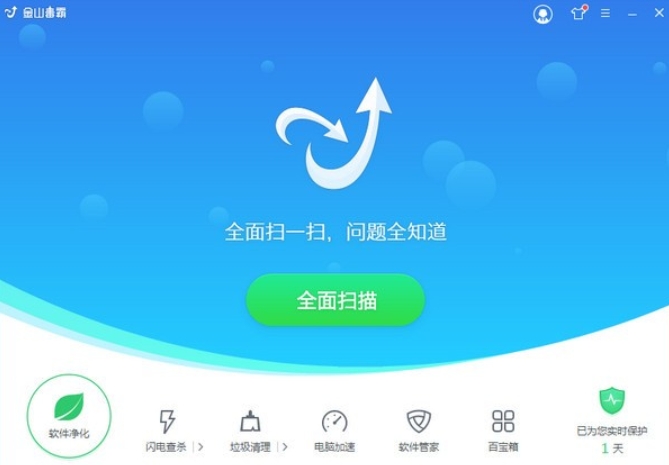 金山毒霸青春版截图