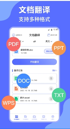 DeepL翻译截图