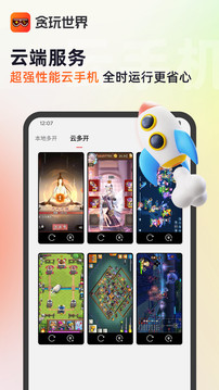 贪玩世界app截图