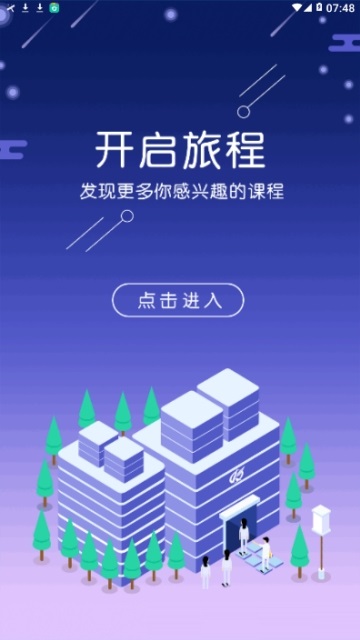 大连科苑学校电脑版截图