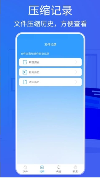 Bandizip截图