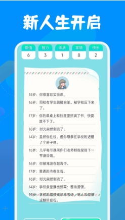 小马模拟器截图