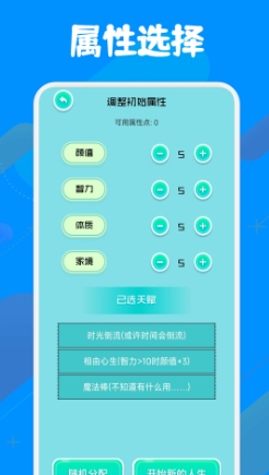 小马模拟器截图