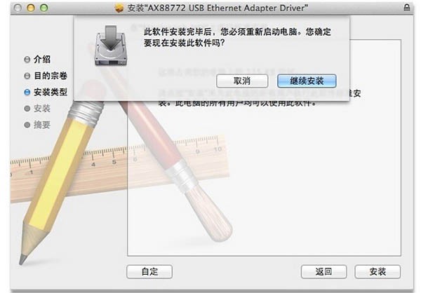 绿联USB网卡驱动Mac截图