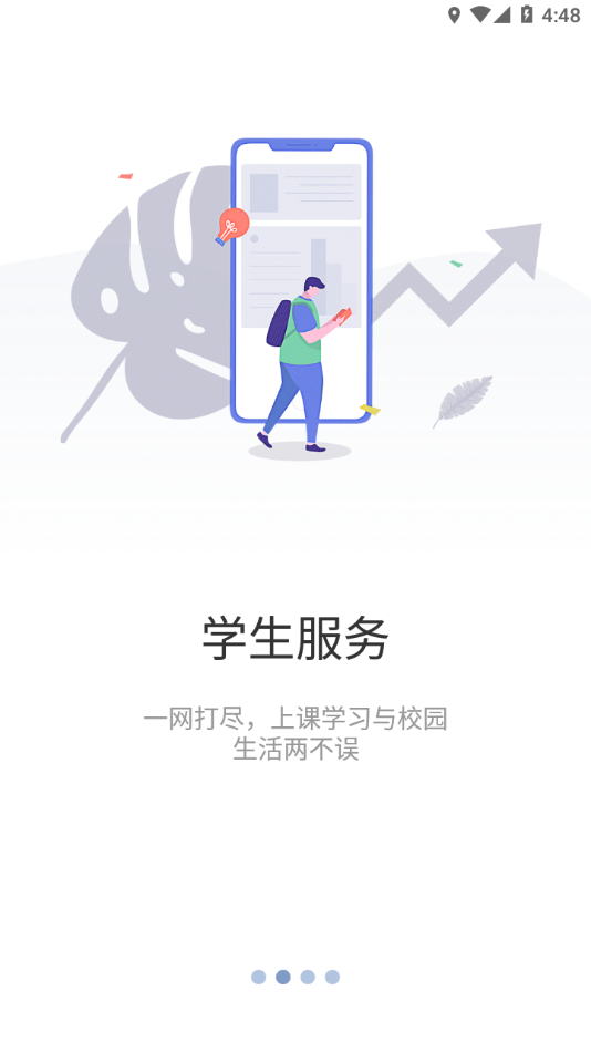 智慧内职电脑版截图