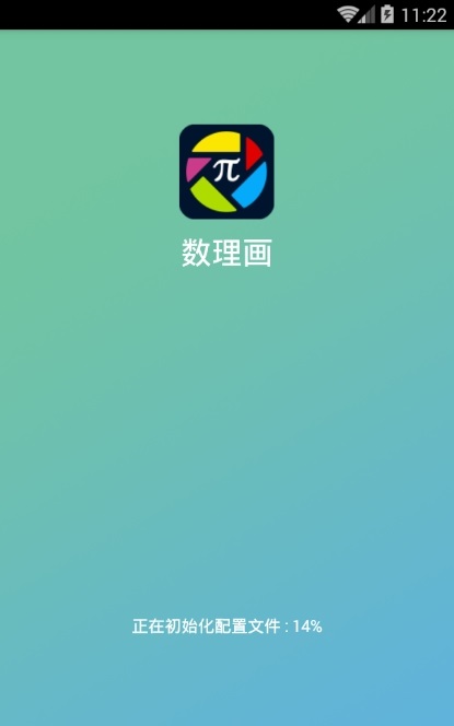 数理画电脑版截图