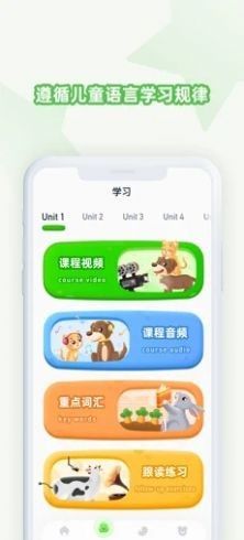 豆豆藤英语电脑版截图