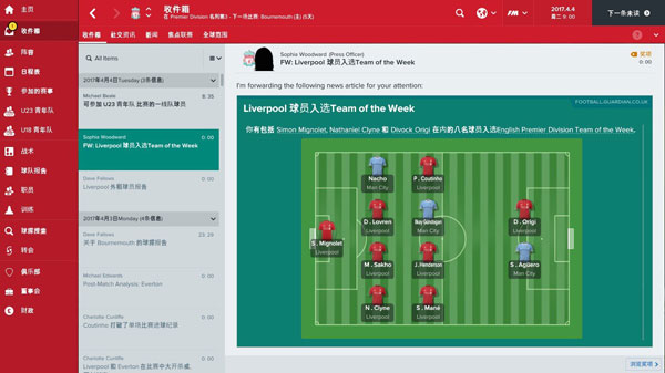 FM2017截图