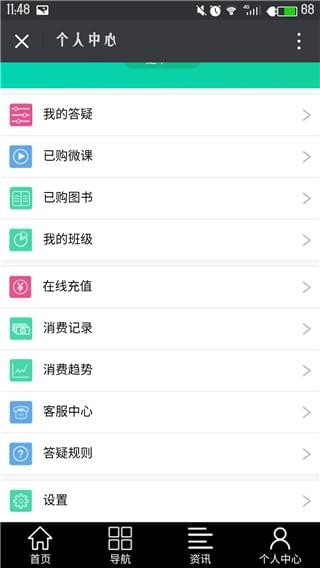 龙门作业宝九上物理电脑版截图