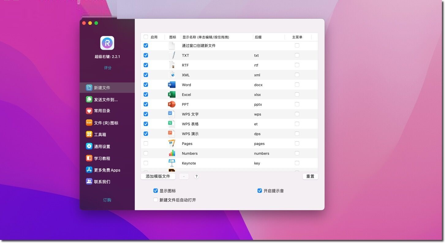 iRightMouse for mac截图