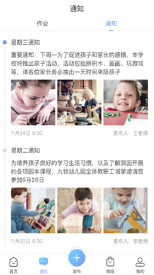 童学录教师端电脑版截图