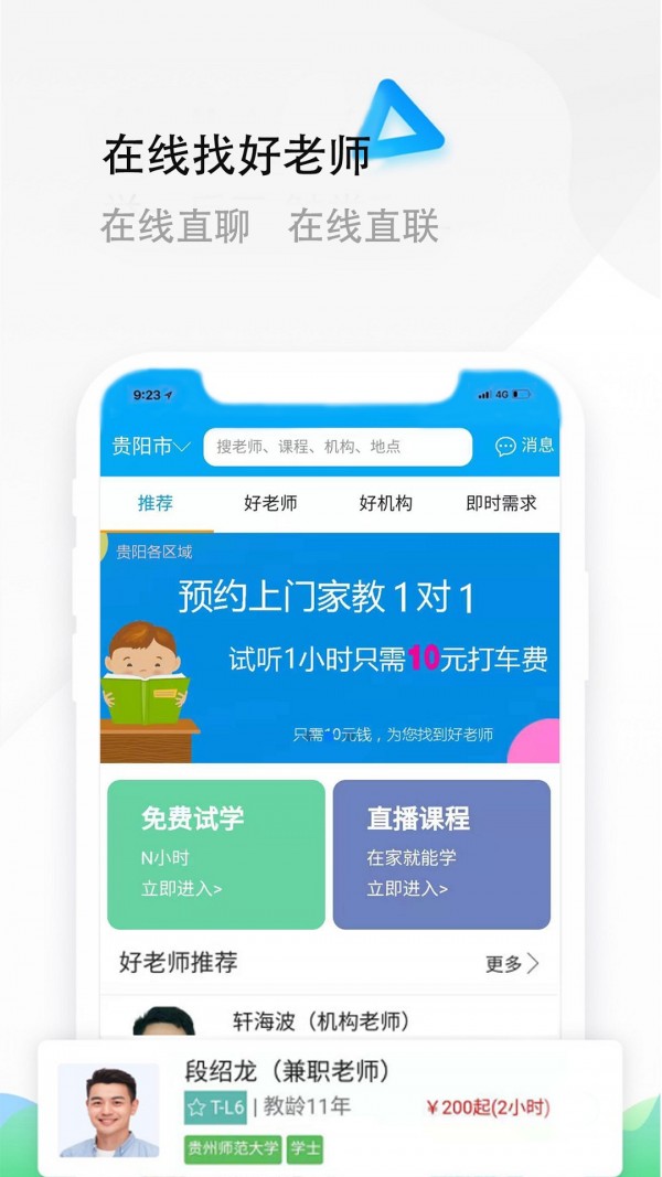 志其电脑版截图